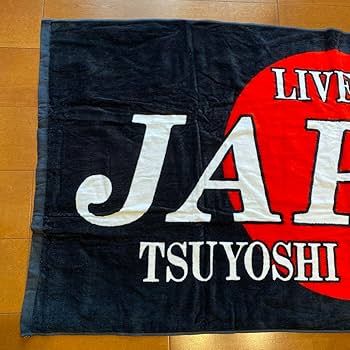 長渕貴重タオル Amazon.co.jp: 長渕剛ビッグタオル グッズ : DIY・工具・ガーデン